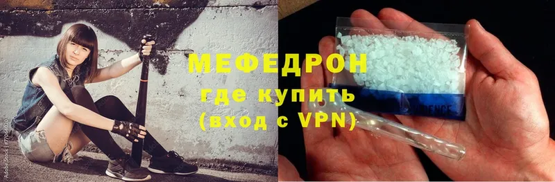 где купить наркоту  Порхов  МЕГА онион  МЯУ-МЯУ VHQ 